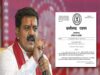 धर्म स्वातंत्र्य विधेयक को लेकर डिप्टी CM विजय शर्मा का ऐलान, जल्द शुरू होगा दूसरा चरण