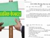 रायपुर कलेक्टर का बड़ा आदेश, तिल्दा-नेवरा को मिले नए SDM, आशुतोष देवांगन को नई जिम्मेदारी