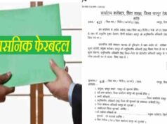 रायपुर कलेक्टर का बड़ा आदेश, तिल्दा-नेवरा को मिले नए SDM, आशुतोष देवांगन को नई जिम्मेदारी