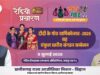 क साल में जनसंवाद का सशक्त मंच बना ‘दीदी के गोठ’