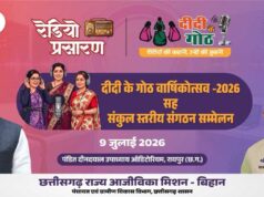 क साल में जनसंवाद का सशक्त मंच बना ‘दीदी के गोठ’