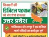 फार्मर रजिस्ट्री में 2.38 करोड़ से अधिक किसानों का पंजीकरण, लक्ष्य का 82.69% कार्य पूरा