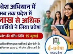 उच्च शिक्षा में डिजिटल क्रांति: ई-प्रवेश से 4.89 लाख छात्रों का आसान प्रवेश