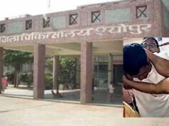 श्योपुर जिला अस्पताल में डॉक्टरों से अभद्रता, युवक ने लात-घूंसों से किया हमला