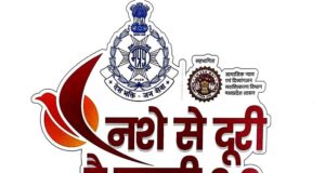 नशामुक्त समाज का संकल्प, सभी जिलों में एक साथ होंगे जन-जागरूकता अभियान, रैली और शपथ कार्यक्रम