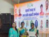 सहकार प्रेरणा सम्मान से नवाजी गईं महिलाएं, 36 लाख रुपये के औषधीय उत्पादों का किया विक्रय