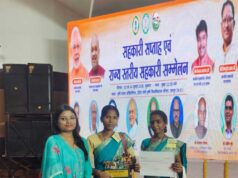 सहकार प्रेरणा सम्मान से नवाजी गईं महिलाएं, 36 लाख रुपये के औषधीय उत्पादों का किया विक्रय