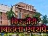 अधिकारियों पर सख्ती के संकेत, सीएम-डिप्टी सीएम के काम में लापरवाही पड़ी भारी; जल्द जारी होगी ट्रांसफर लिस्ट