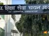 यूपीईएसएससी ने घोषित किया प्रवक्ता भर्ती-2022 का अंतिम परिणाम, 18 विषयों के 624 पदों पर चयन