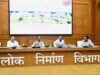 निर्माण कार्यों की गहन मॉनिटरिंग और निरीक्षण के दिए निर्देश, ठेकेदारों से बेहतर समन्वय कर कार्यों में तेजी लाने कहा