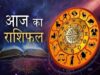 16 जुलाई 2026 Horoscope: मेष, वृष, मिथुन समेत सभी 12 राशियों के लिए कैसा रहेगा आज का दिन?