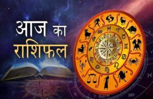 16 जुलाई 2026 Horoscope: मेष, वृष, मिथुन समेत सभी 12 राशियों के लिए कैसा रहेगा आज का दिन?