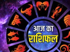 Horoscope Today 23 July 2026: मेष से मीन तक सभी 12 राशियों का भविष्यफल, जानें आज का शुभ-अशुभ संकेत
