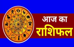 Horoscope Today 29 July 2026: आज इन राशियों को मिलेगा भाग्य का साथ, जानें किसे हर कदम पर बरतनी होगी सावधानी