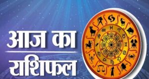 19 जुलाई 2026 का दैनिक राशिफल: सभी 12 राशियों के लिए कैसा रहेगा रविवार, जानिए भविष्यफल