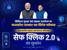 सेफ क्लिक 2.0′ से साइबर सुरक्षा के प्रति बढ़ी जागरूकता, प्रदेशभर में चला जनभागीदारी अभियान
