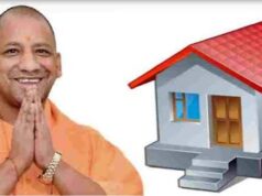 यूपी में 1.16 लाख नए आवास का लक्ष्य, जानें मुख्यमंत्री आवास योजना की पात्रता और लाभ