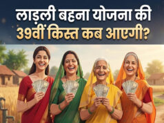 Ladli Behna 39th Installment: रक्षाबंधन से पहले मिल सकता है ₹1500 का तोहफा, किस्त को लेकर बड़ा अपडेट