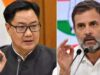 महिला आरक्षण लागू करने को लेकर भिड़े राहुल और रिजिजू, परिसीमन पर फिर छिड़ी बहस