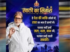 UP Police का ‘खाकी का सितारा’ बना चर्चा में, अमिताभ बच्चन ने शेयर किया एंथम; जानें क्या है खास