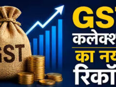 जुलाई में GST कलेक्शन रिकॉर्ड स्तर पर, 15.4% उछाल के साथ सरकार की झोली में आए ₹2.11 लाख करोड़