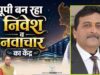 उभरता उत्तर प्रदेश, बढ़ता वैश्विक निवेश! क्या देश की नई आर्थिक धुरी बन रहा है यूपी?