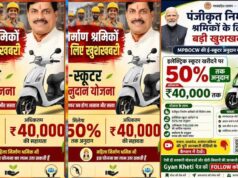 बढ़ई, वेल्डर और प्लम्बर समेत 49 श्रमिकों को ई-स्कूटी के लिए ₹40,000 सहायता, जानें किसे मिलेगा लाभ