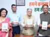 जशपुर की विशिष्ट पहचान को देश-दुनिया तक पहुंचाएगा नया प्रकाशन, विकास की संभावनाओं को मिलेगी पहचान: CM विष्णुदेव साय