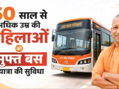 योगी कैबिनेट का बड़ा फैसला: 60 साल से अधिक उम्र की महिलाओं की बस यात्रा निशुल्क