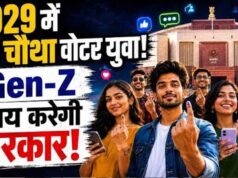 भारत की सबसे बड़ी वयस्क पीढ़ी बनेगी Gen Z, 2029 चुनाव से पहले बदल सकता है सियासी एजेंडा