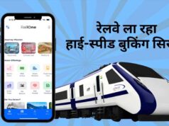IRCTC Rules: टिकट बुकिंग के झंझट होंगे कम! जल्द होगा बड़ा बदलाव, मिनटों में होगा काम