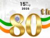 80वां स्वतंत्रता दिवस 2026 विशेष: 15 अगस्त का इतिहास, महत्व और 10 रोचक बातें जो शायद आप नहीं जानते