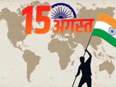 Independence Day 2026: 15 अगस्त पर भारत के अलावा कौन-कौन से देश मनाते हैं आजादी का जश्न?