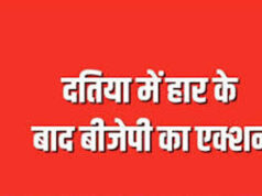 उपचुनाव हार के बाद दतिया BJP में हलचल, नरोत्तम शर्मा के गढ़ में नए नेतृत्व की तैयारी तेज