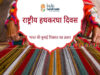 हाथकरघा दिवस पर बुनकरों को बड़ा तोहफा, आज राज्य स्तरीय समारोह में करोड़ों की सौगात का ऐलान