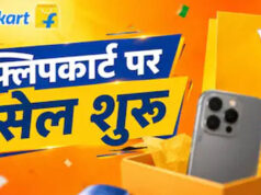 Flipkart Freedom Sale सभी के लिए LIVE, iPhone से लेकर इलेक्ट्रॉनिक्स तक धांसू डील्स