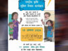 10 अगस्त से राष्ट्रीय कृमि मुक्ति अभियान, 17 अगस्त को मॉप-अप राउंड; जानें पूरी जानकारी