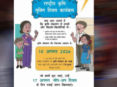 10 अगस्त से राष्ट्रीय कृमि मुक्ति अभियान, 17 अगस्त को मॉप-अप राउंड; जानें पूरी जानकारी