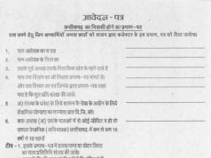 1950 से पहले के रिकॉर्ड नहीं होने पर दुर्ग में 115 जाति-मूल निवास आवेदन रद्द