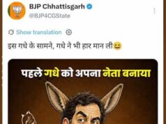 CG Politics: मुर्गे और गधे को लेकर कांग्रेस-भाजपा आमने-सामने, सोशल मीडिया पर छिड़ी जंग