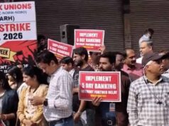 CG Bank News: 5 दिवसीय बैंक सप्ताह को लेकर बैंक अधिकारियों-कर्मचारियों का प्रदर्शन, सरकार से की मांग