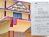CG में जनपद पंचायत का अजीब आदेश, ऑडिट टीम के लिए पंचायतें करें चाय-भोजन की व्यवस्था
