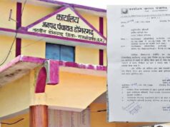 CG में जनपद पंचायत का अजीब आदेश, ऑडिट टीम के लिए पंचायतें करें चाय-भोजन की व्यवस्था