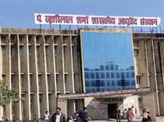 BNYS में दाखिले को लेकर बड़ा फैसला, MP में अब NEET के बिना मिलेगा प्रवेश