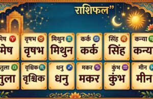 Rashifal 7 August 2026: मेष, वृष, मिथुन से मीन तक कैसा रहेगा आपका दिन? पढ़ें सभी 12 राशियों का भविष्यफल