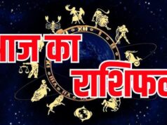 सोमवार का राशिफल: जानें 12 राशियों का हाल, किस पर मेहरबान रहेंगे सूर्य देव?