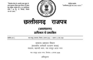 खिलाड़ियों का लंबा इंतजार खत्म, राज्य शासन ने जारी की उत्कृष्ट खिलाड़ियों की सूची
