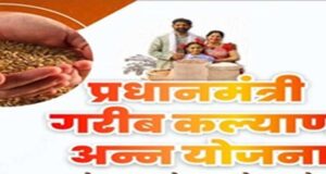 पीडीएस के नये मॉडल पॉयलेट प्रोजेक्ट के रूप में भोपाल-इंदौर से होगी शुरुआत