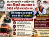 602 करोड़ की नई रेल परियोजना से सरगुजा में विकास की नई उम्मीद, स्वास्थ्य मंत्री की भूमिका चर्चा में