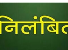 जच्चा-बच्चा मृत्यु मामला: 4 स्वास्थ्यकर्मियों पर गिरी गाज, जांच समिति गठित